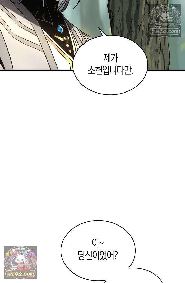 천재 장로 제자수련기 76화 40