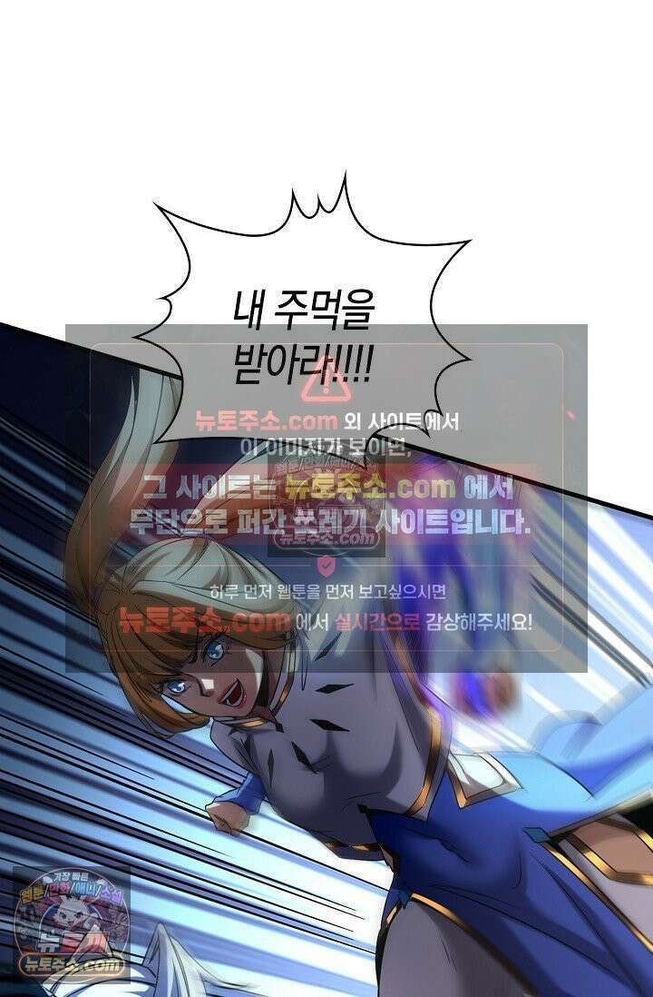 천재 장로 제자수련기 76화 42
