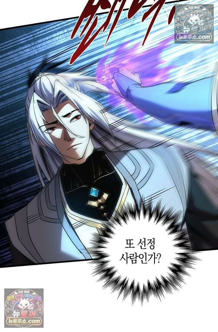 천재 장로 제자수련기 76화 44
