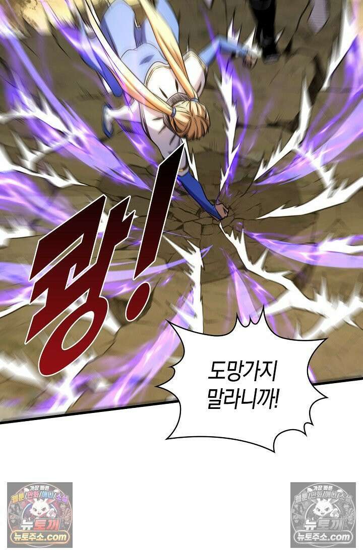 천재 장로 제자수련기 76화 47