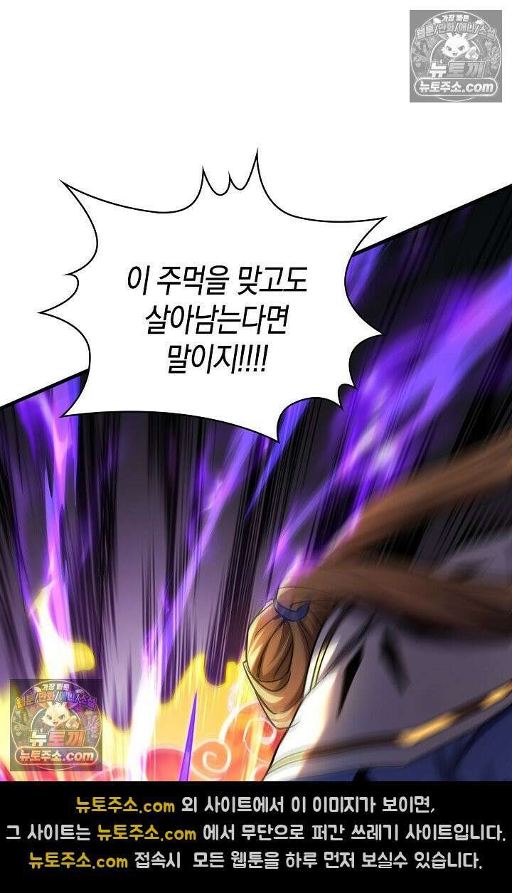 천재 장로 제자수련기 76화 51