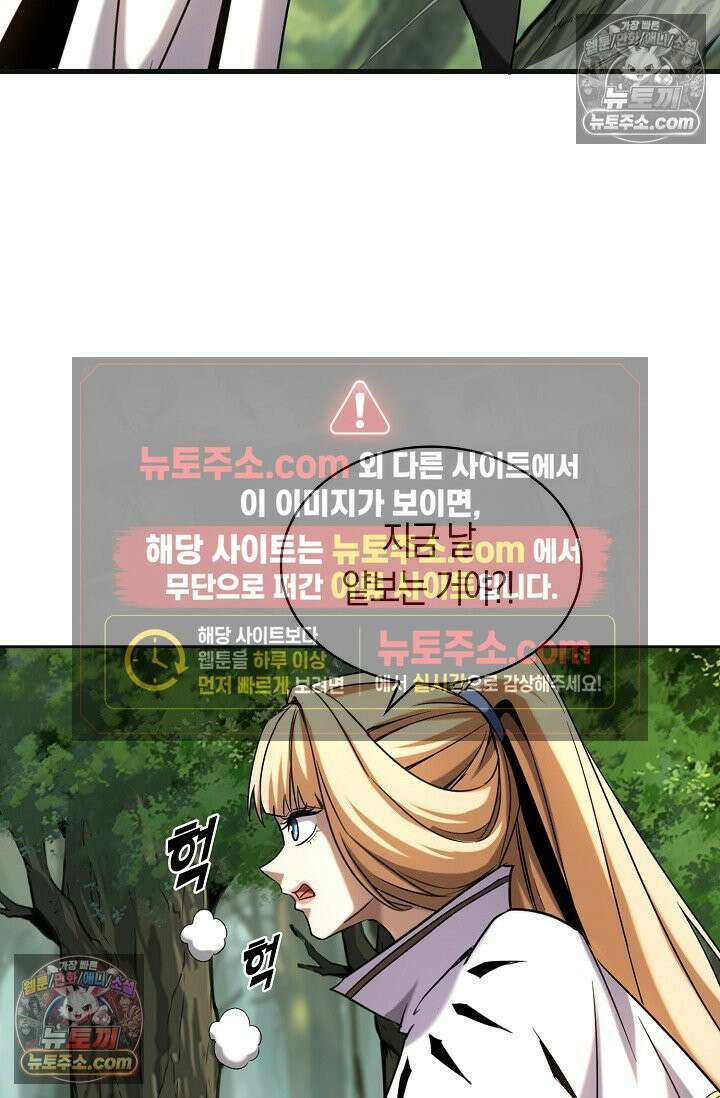 천재 장로 제자수련기 76화 58