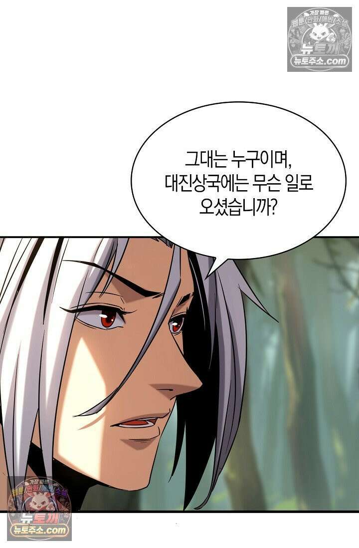 천재 장로 제자수련기 76화 71