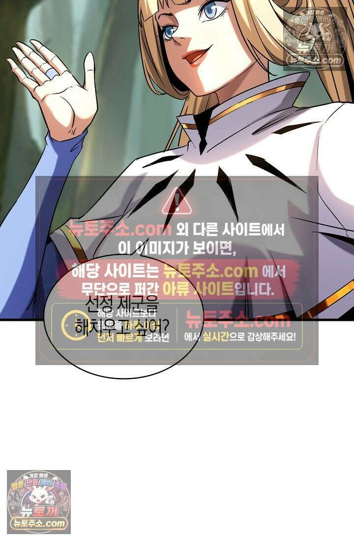 천재 장로 제자수련기 76화 73