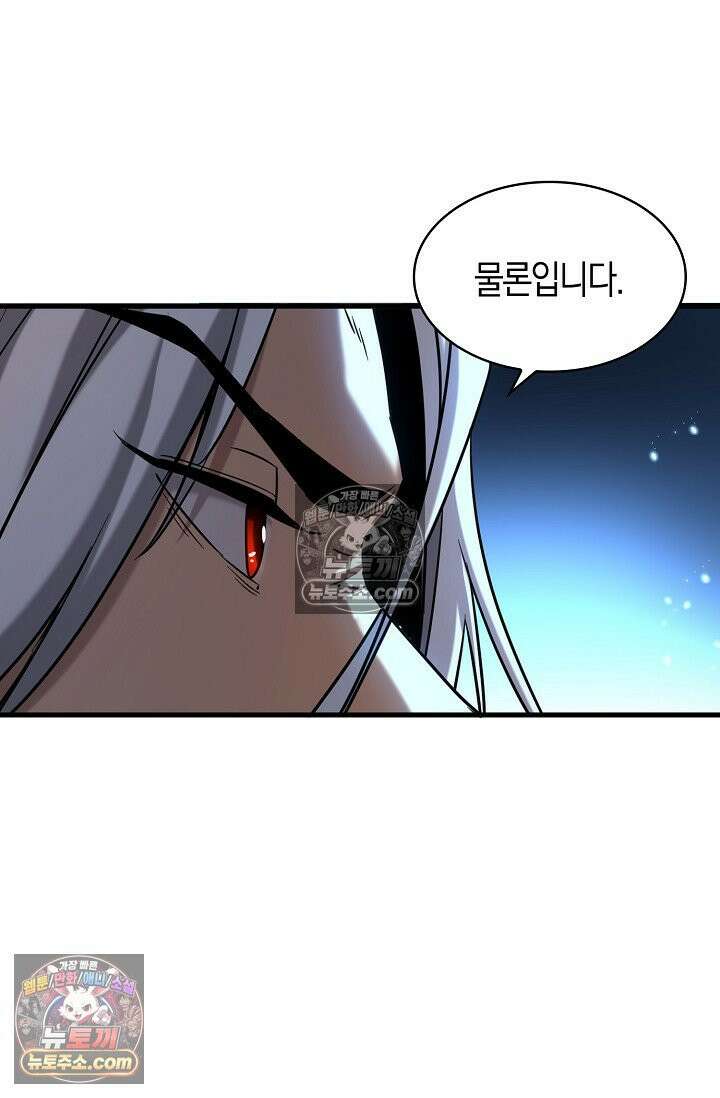 천재 장로 제자수련기 76화 74