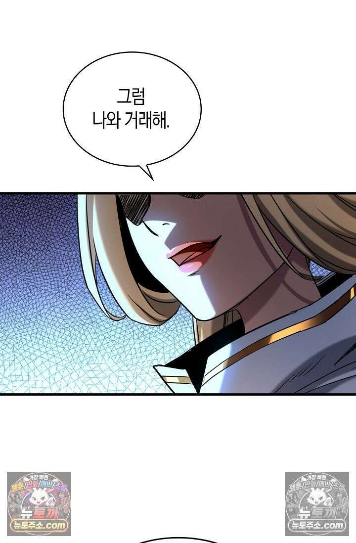 천재 장로 제자수련기 76화 75