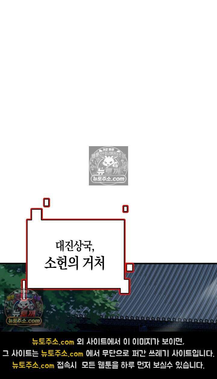 천재 장로 제자수련기 76화 85