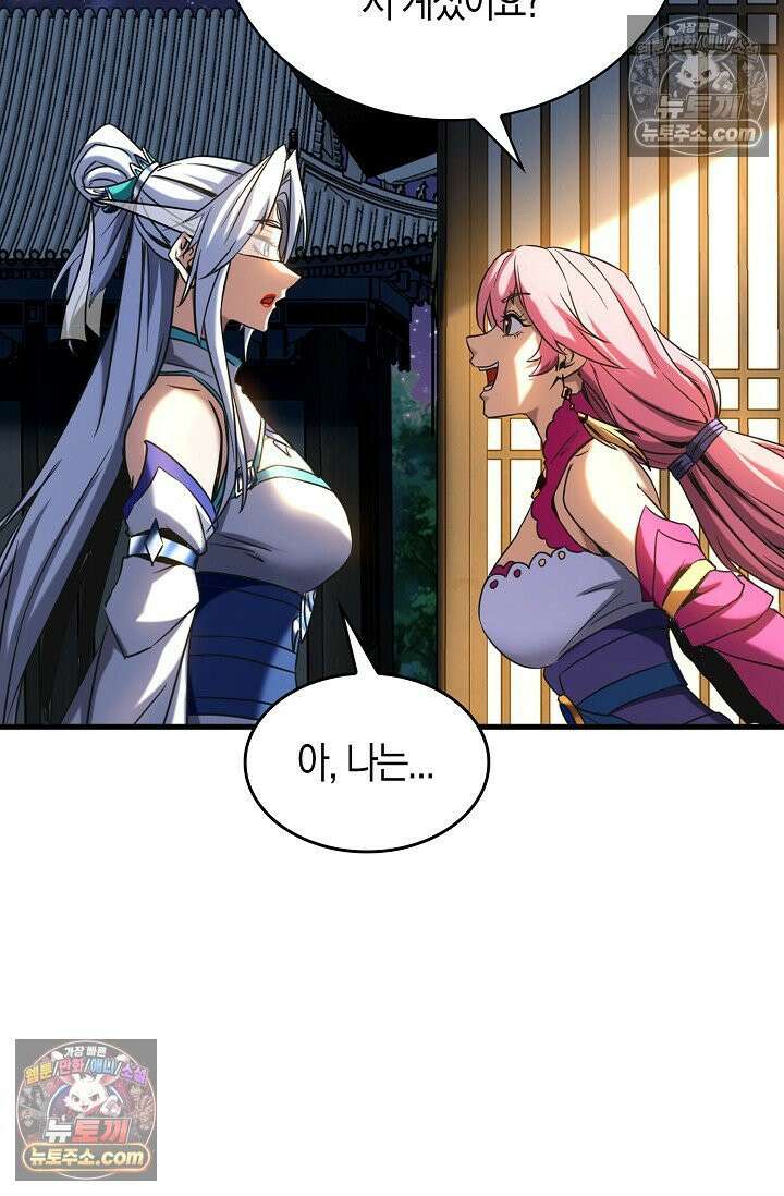 천재 장로 제자수련기 76화 89