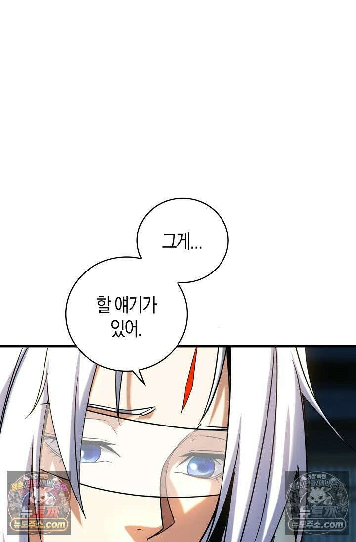 천재 장로 제자수련기 76화 91
