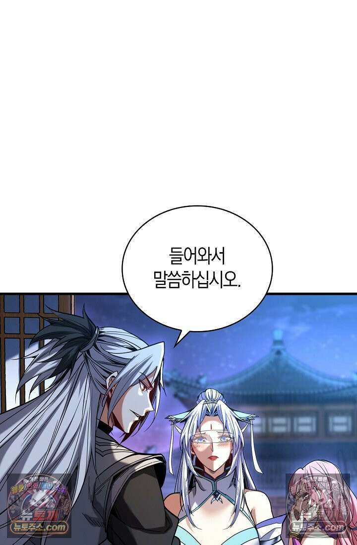 천재 장로 제자수련기 76화 94
