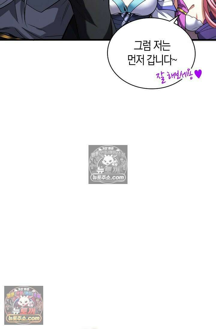 천재 장로 제자수련기 76화 95