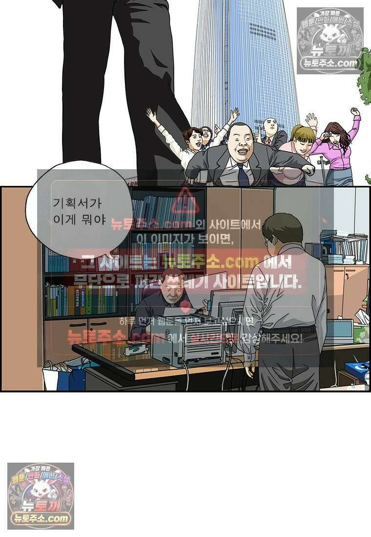 달마부장 시즌2 282화 디테일 2