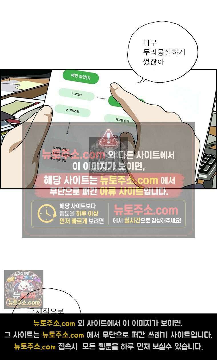 달마부장 시즌2 282화 디테일 3