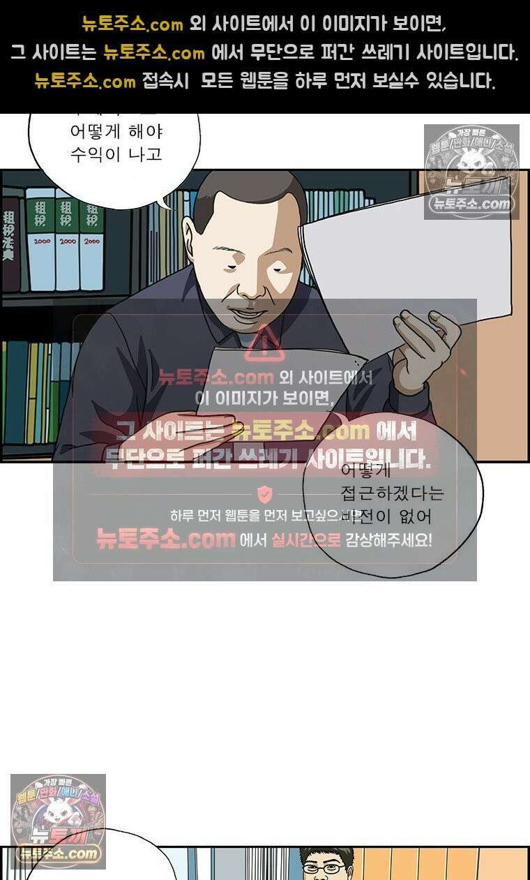 달마부장 시즌2 282화 디테일 4