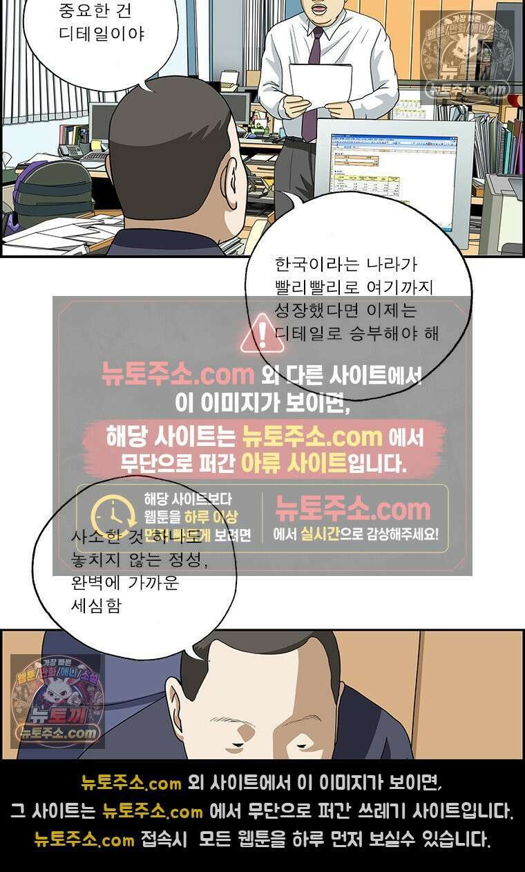 달마부장 시즌2 282화 디테일 5
