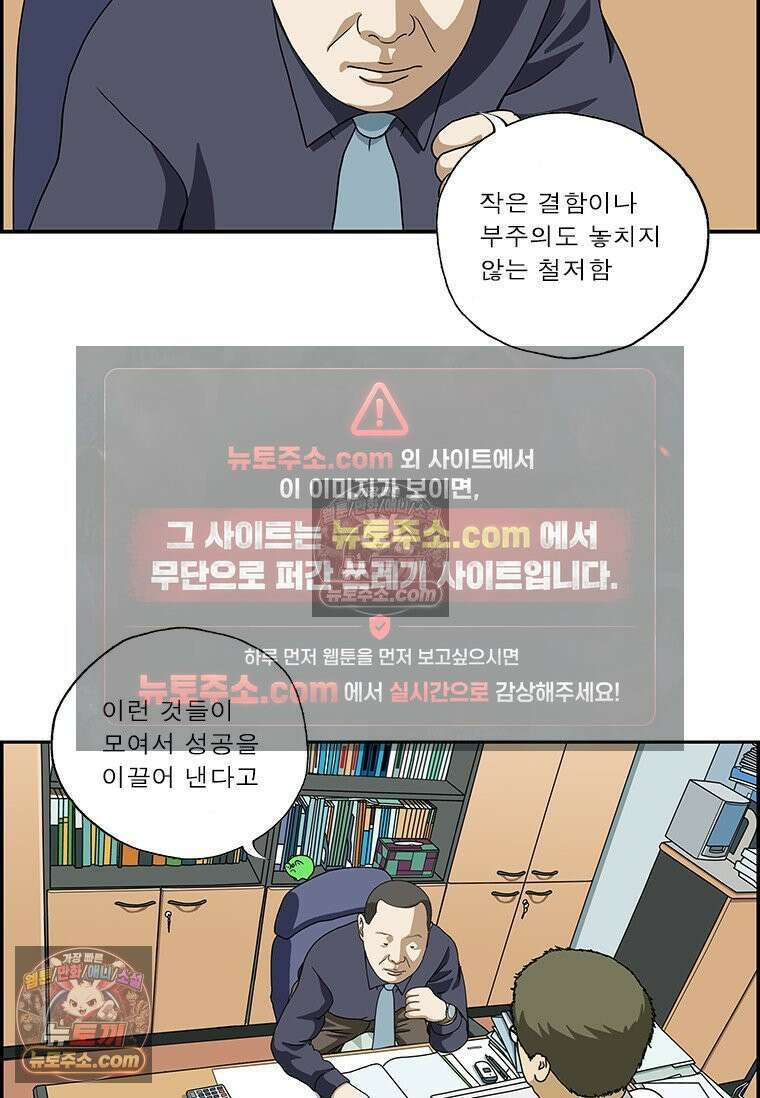 달마부장 시즌2 282화 디테일 6
