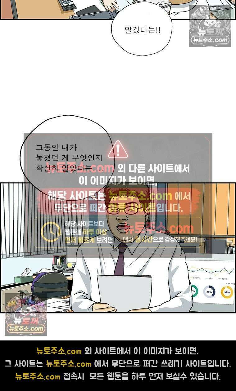 달마부장 시즌2 282화 디테일 7
