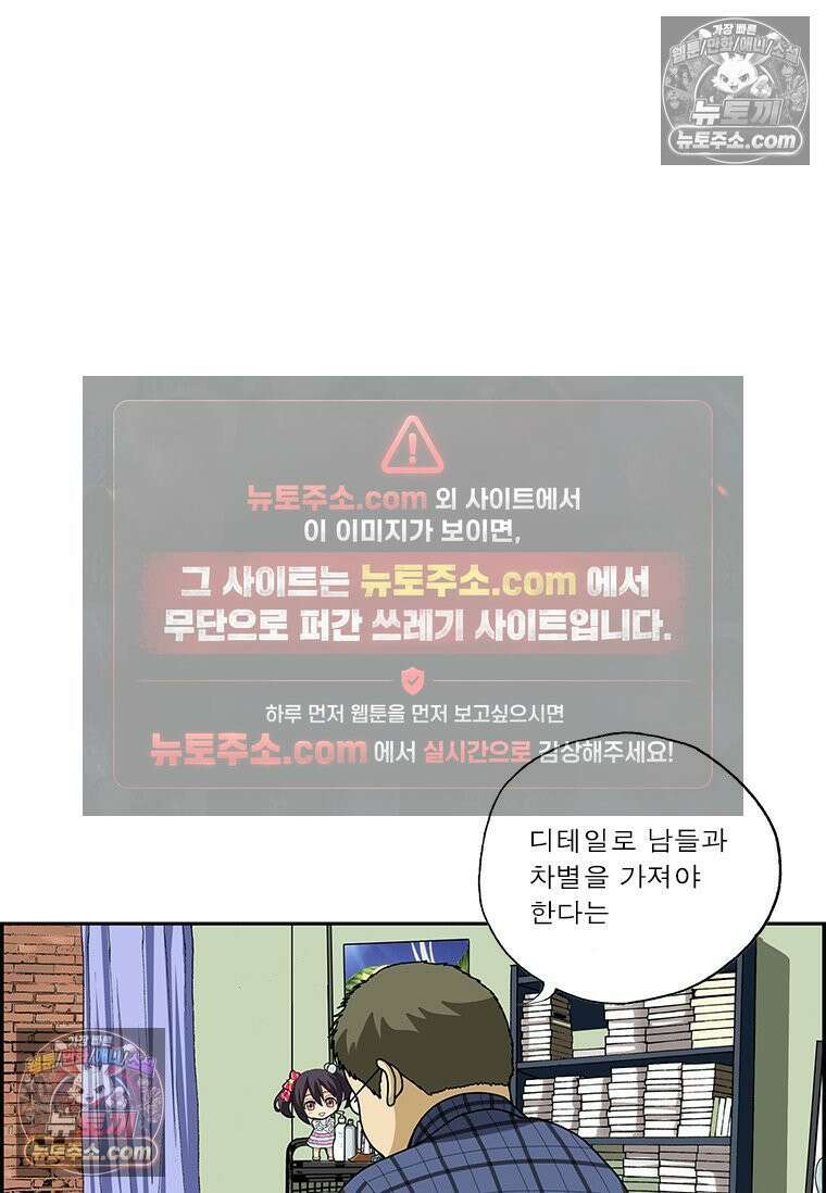 달마부장 시즌2 282화 디테일 8