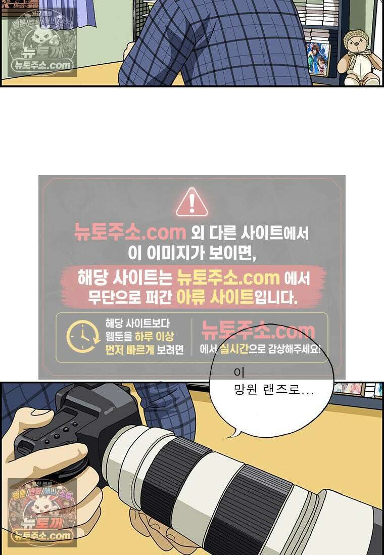 달마부장 시즌2 282화 디테일 9
