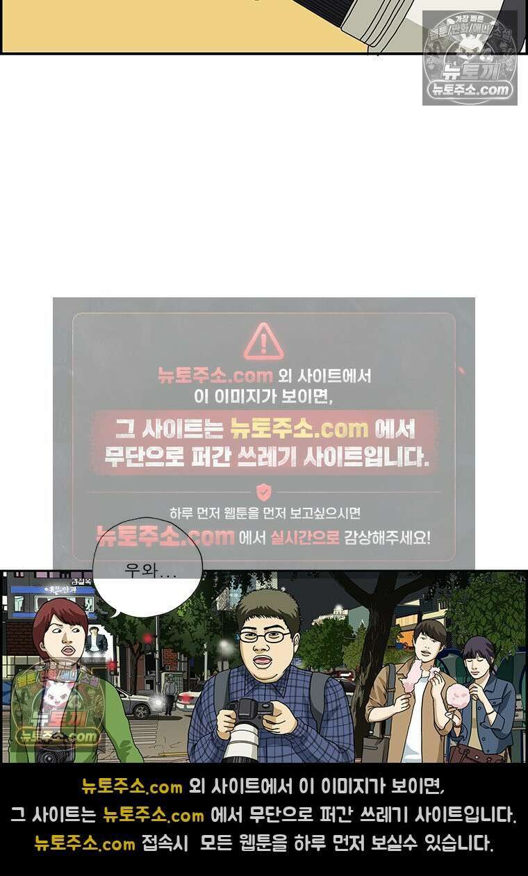 달마부장 시즌2 282화 디테일 10