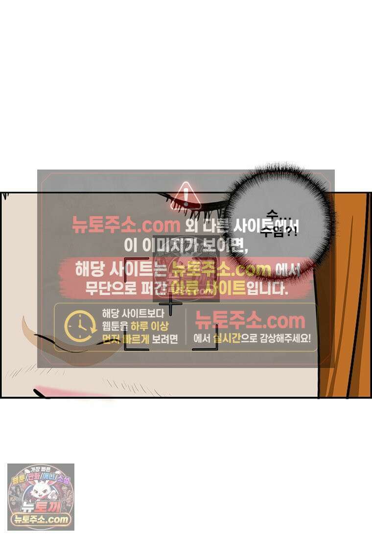 달마부장 시즌2 282화 디테일 13