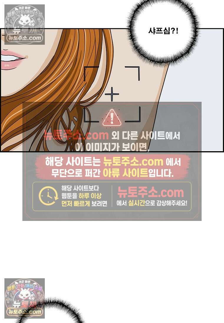 달마부장 시즌2 282화 디테일 15