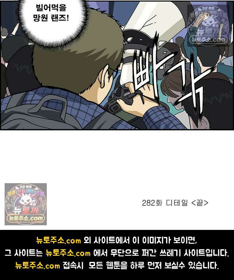 달마부장 시즌2 282화 디테일 16