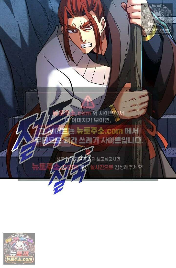 천재 장로 제자수련기 81화 4