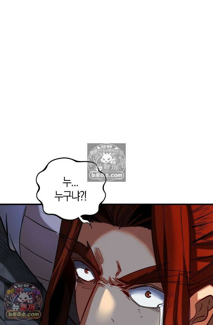 천재 장로 제자수련기 81화 12