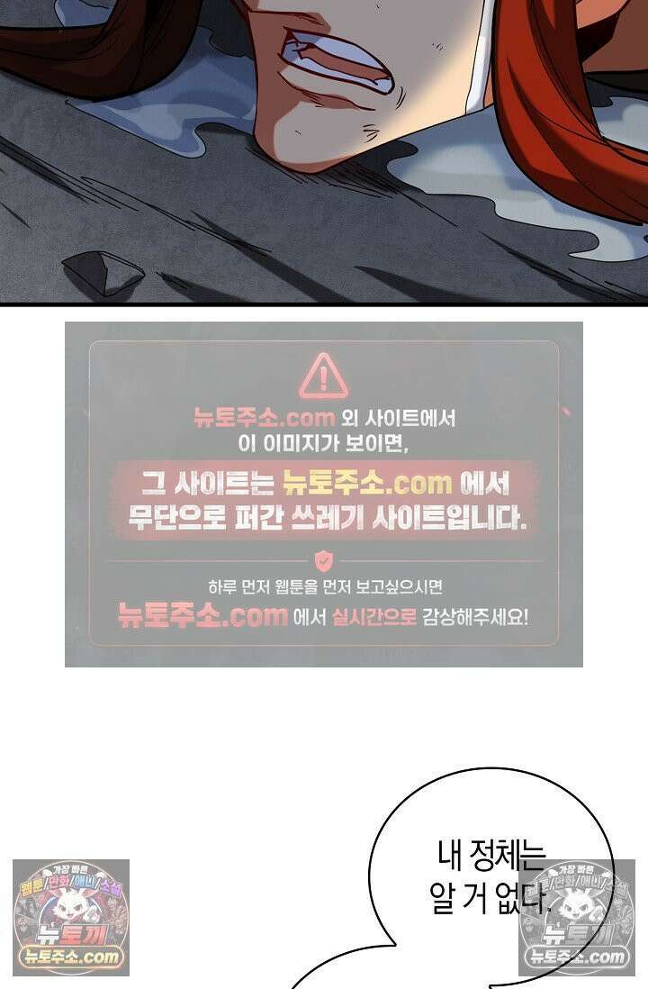 천재 장로 제자수련기 81화 13
