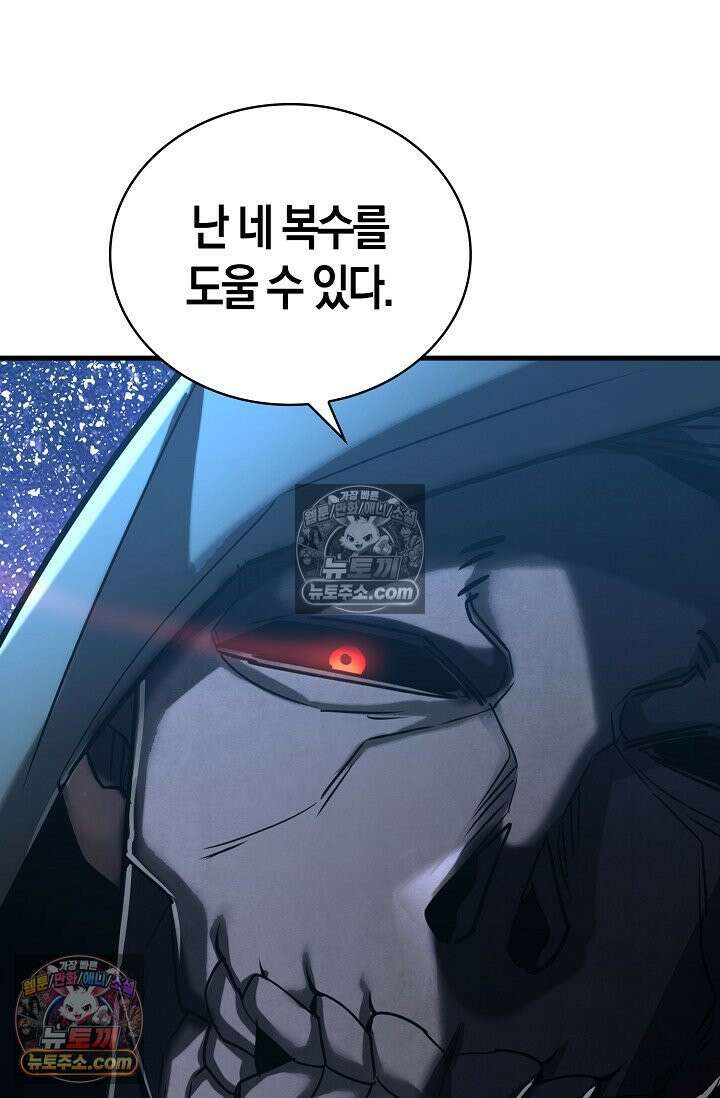 천재 장로 제자수련기 81화 16