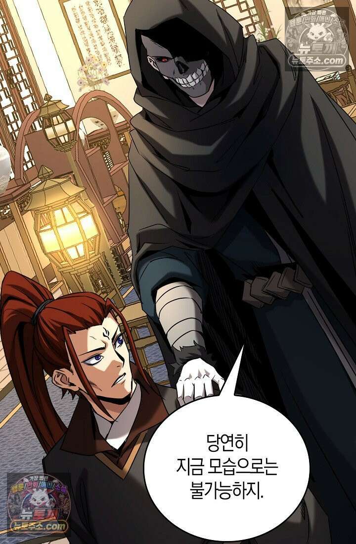 천재 장로 제자수련기 81화 21