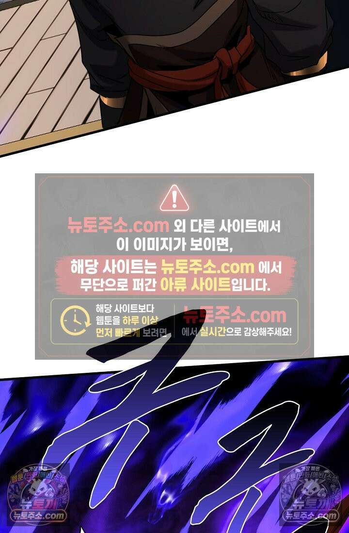 천재 장로 제자수련기 81화 22