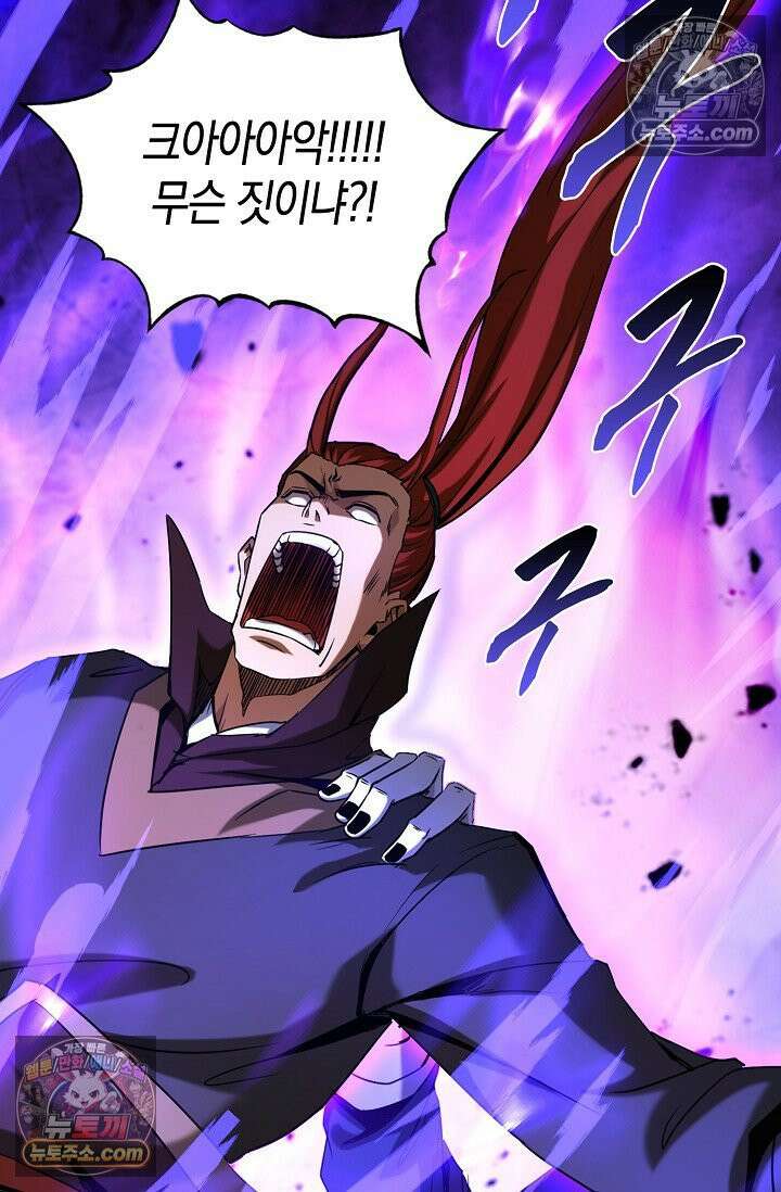 천재 장로 제자수련기 81화 23
