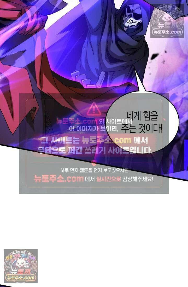 천재 장로 제자수련기 81화 24
