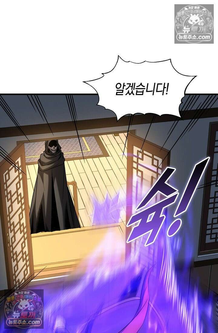 천재 장로 제자수련기 81화 30