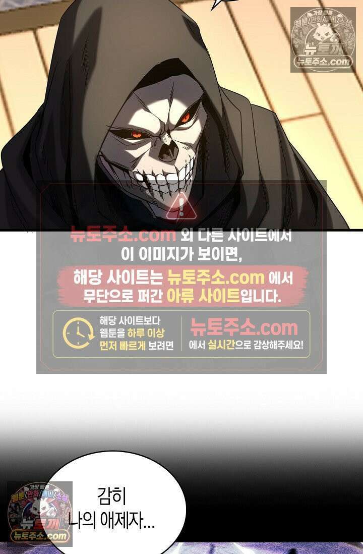 천재 장로 제자수련기 81화 32