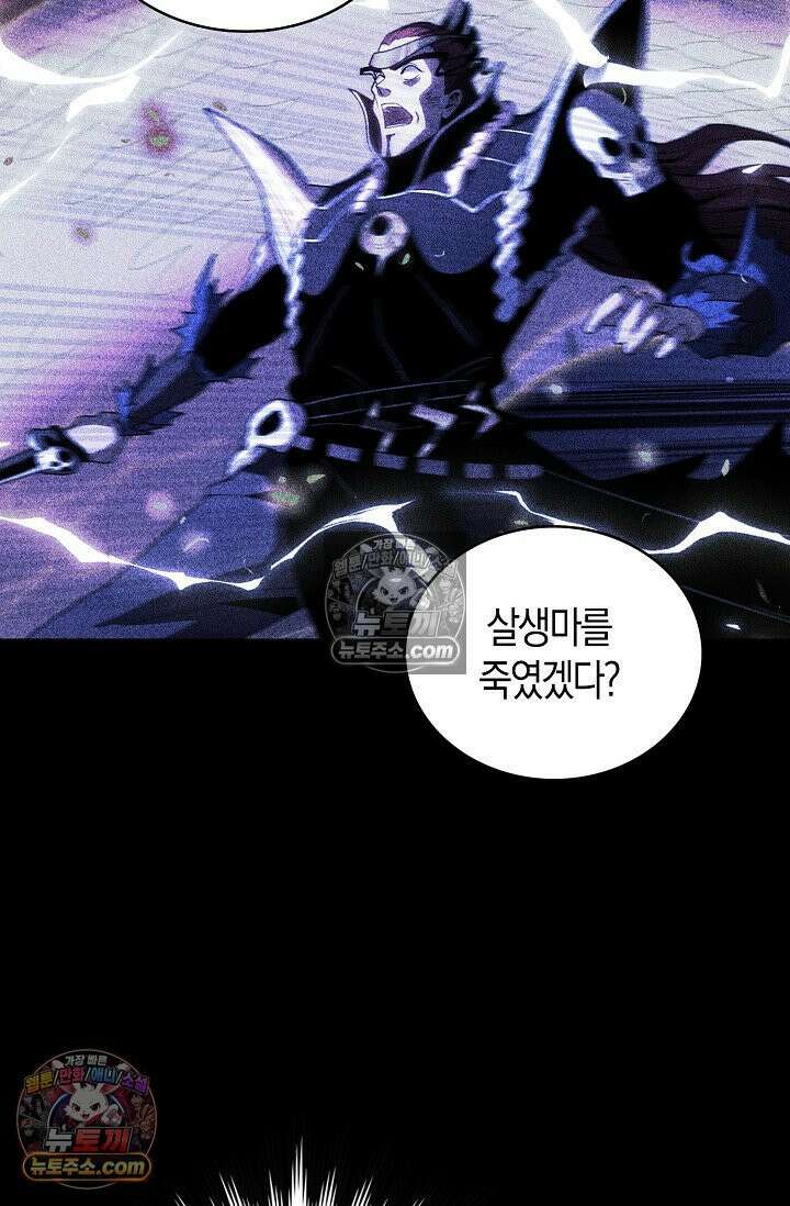 천재 장로 제자수련기 81화 33