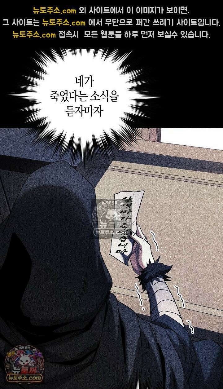 천재 장로 제자수련기 81화 34