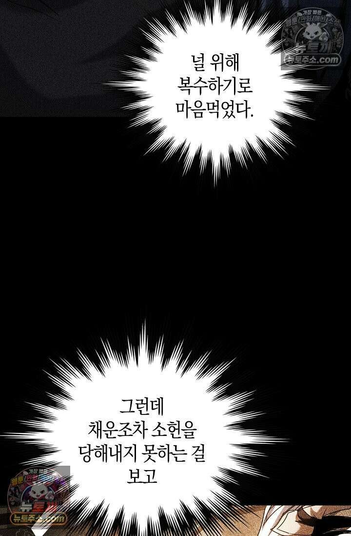 천재 장로 제자수련기 81화 35