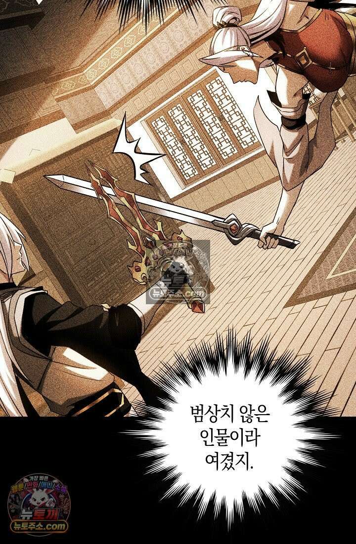 천재 장로 제자수련기 81화 36