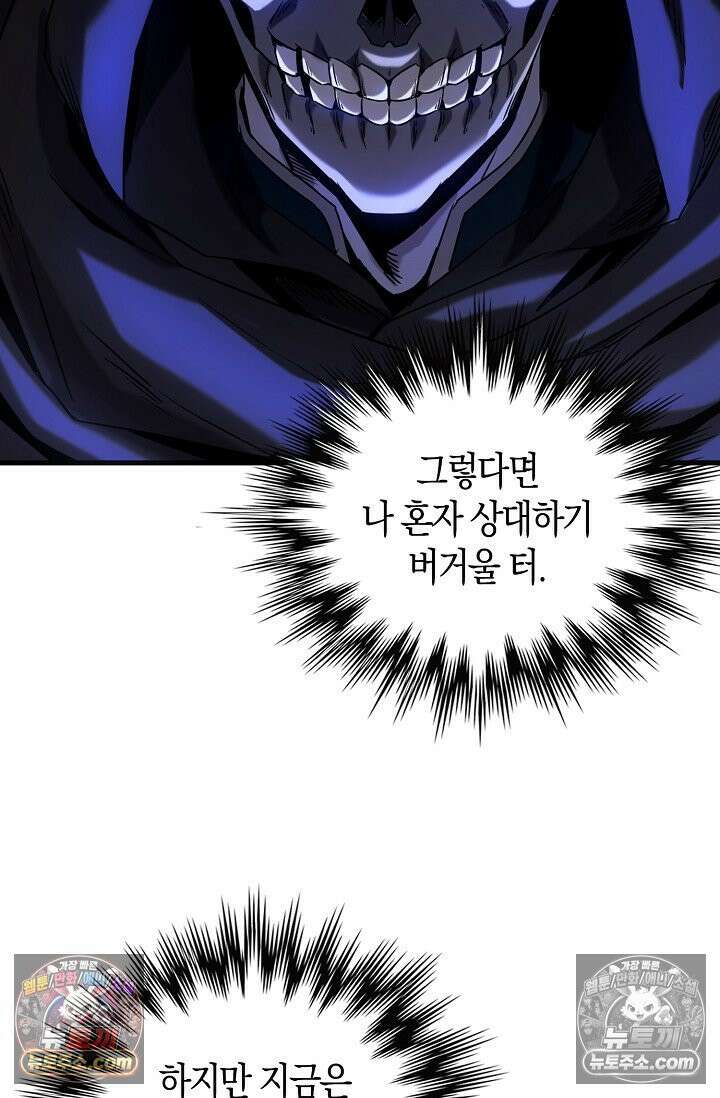 천재 장로 제자수련기 81화 38