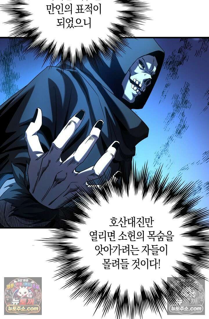 천재 장로 제자수련기 81화 39