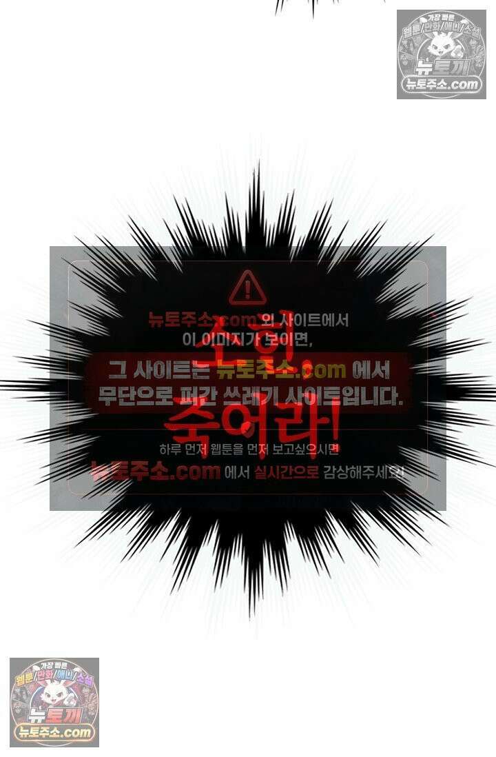 천재 장로 제자수련기 81화 40