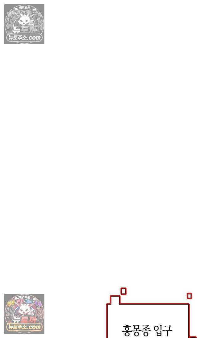 천재 장로 제자수련기 81화 41