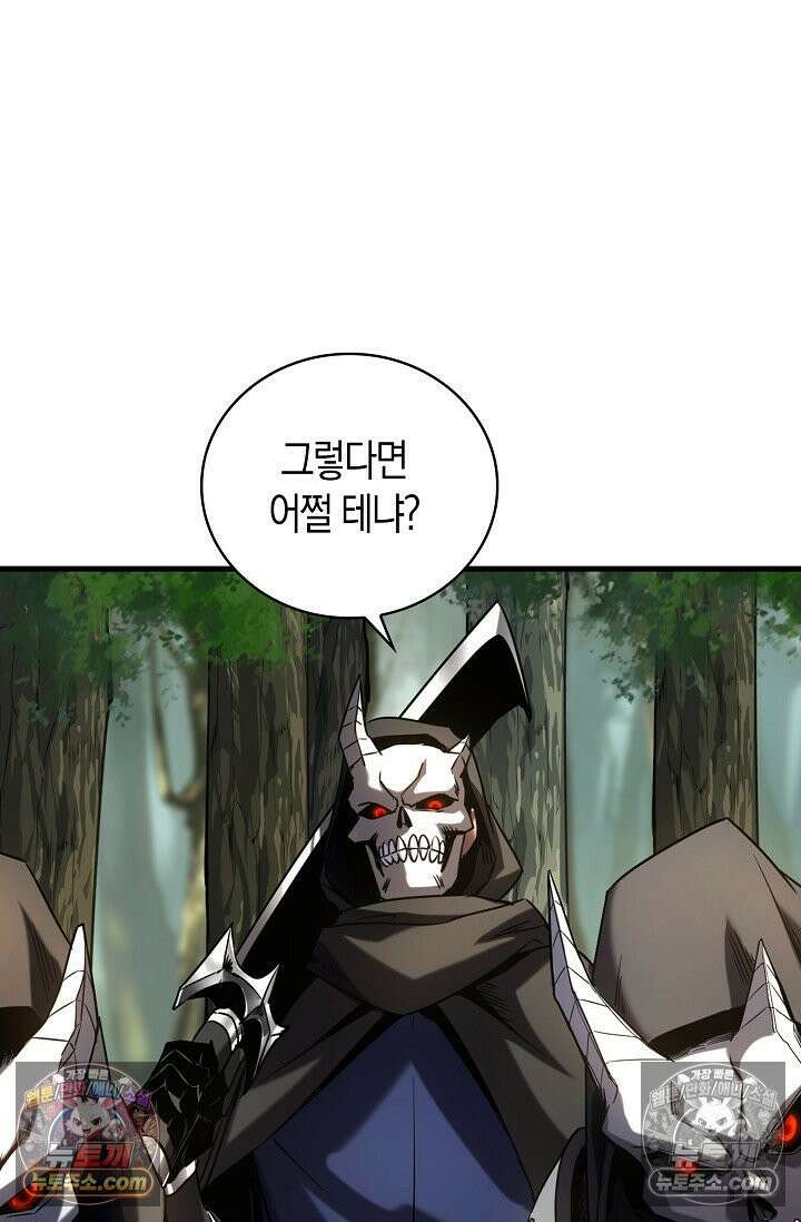 천재 장로 제자수련기 81화 49