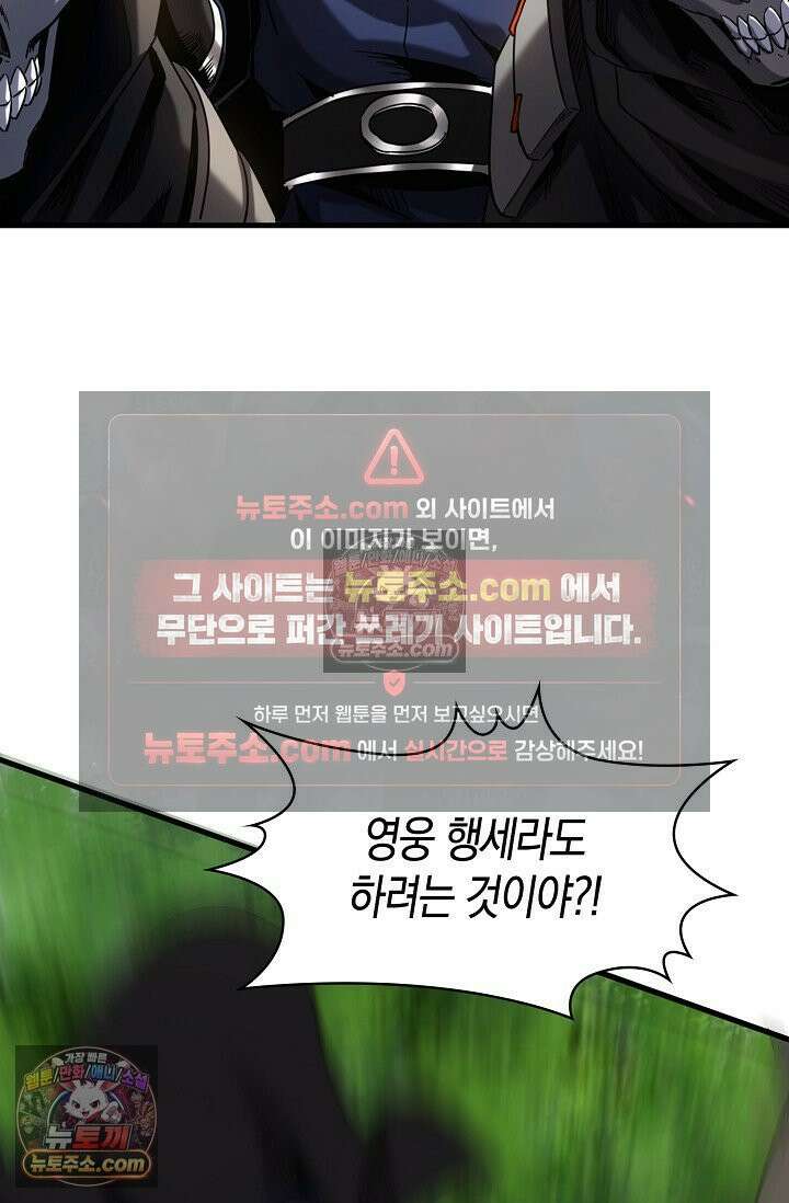 천재 장로 제자수련기 81화 50