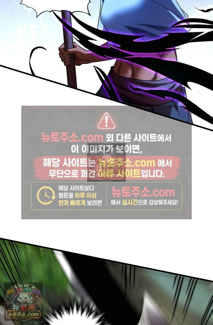 천재 장로 제자수련기 81화 57