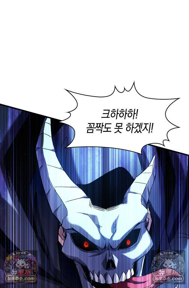 천재 장로 제자수련기 81화 59