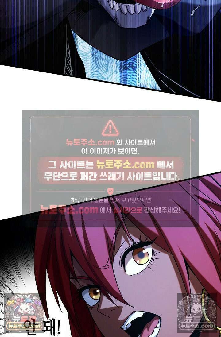 천재 장로 제자수련기 81화 60